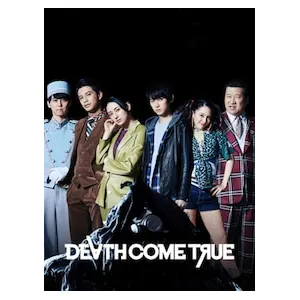 Death Come True (clé Steam, Europe)