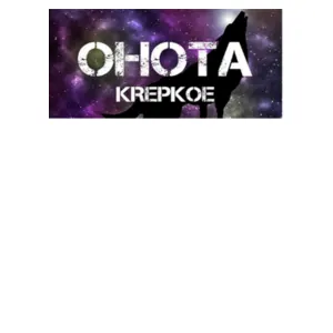 OHOTA KREPKOE (clé Steam, monde entier)